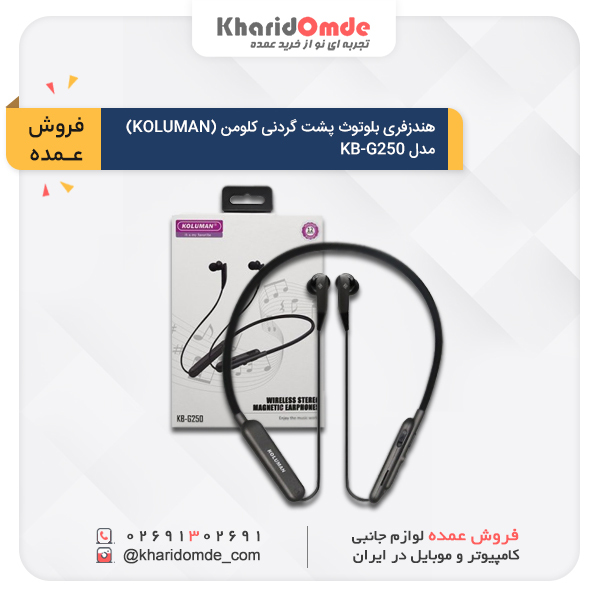 مشخصات و قیمت خرید عمده هدفون بی سیم کلومن مدل KB-G205